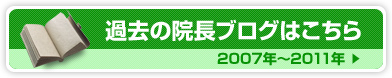 インプラント日記