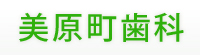 所沢市 歯科 インプラント 新所沢 矯正歯科 美原町歯科